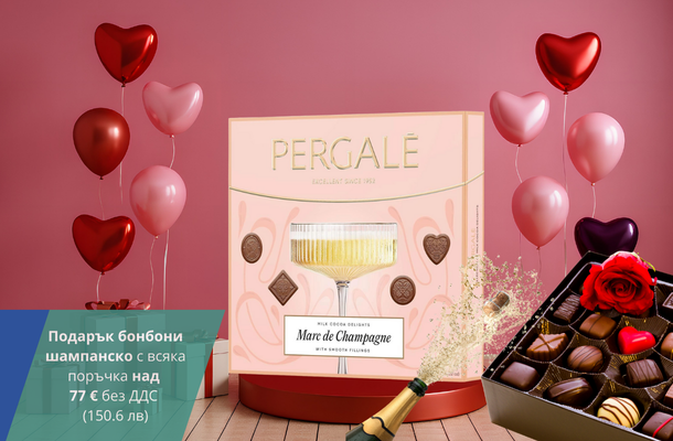 Бонбони подарък февруари